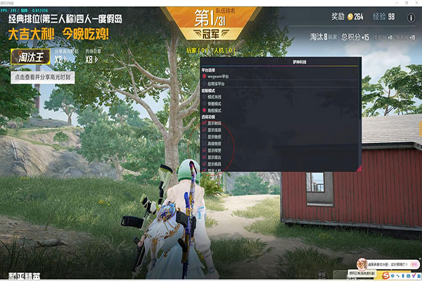 战神外设CF辅助透视自瞄效果